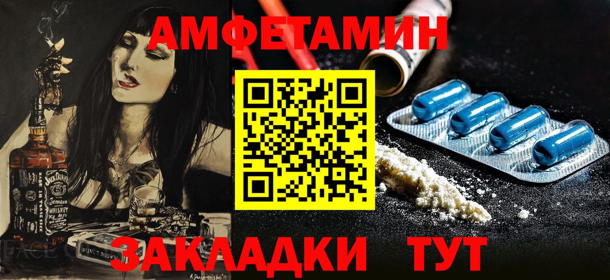 АМФ Premium  Вход с VPN  Амфетамин  Малгобек 