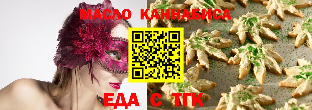 Cannafood конопля  Вход с VPN  Малгобек 