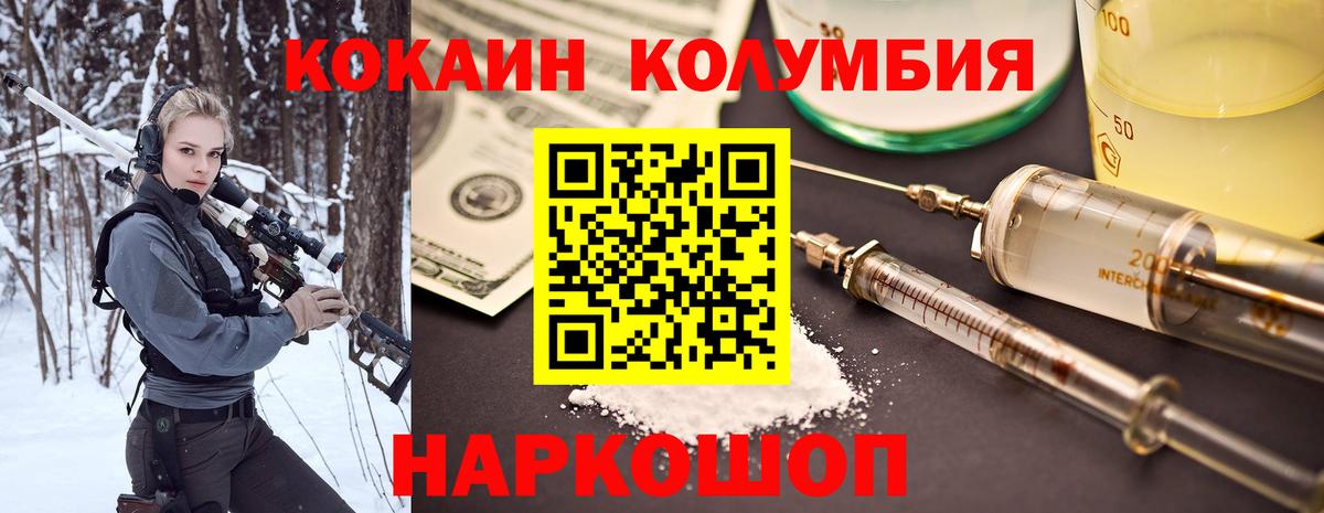 Кокаин  Cocaine VHQ  КОКАИН Перу  Вход с VPN  как найти закладки  Малгобек 