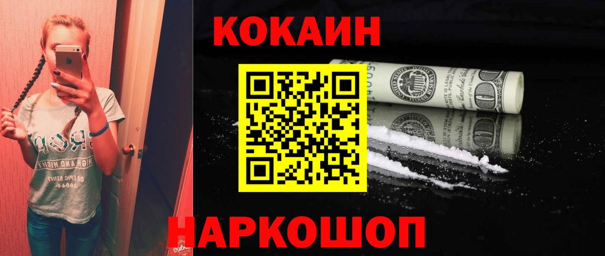 Cocaine Fish Scale Малгобек