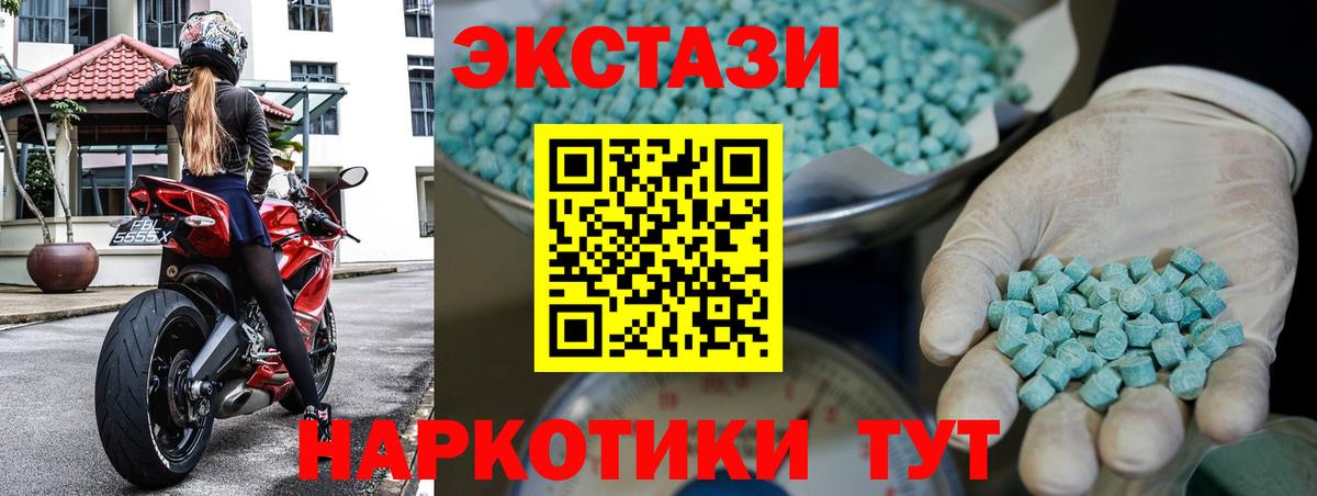 Ecstasy ешки  Ecstasy Cube  Ecstasy  Вход с VPN  цены   Малгобек 
