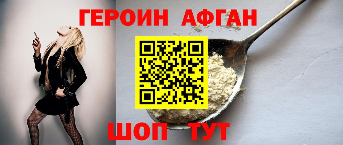 Малгобек  ГЕРОИН герыч  Вход с VPN 