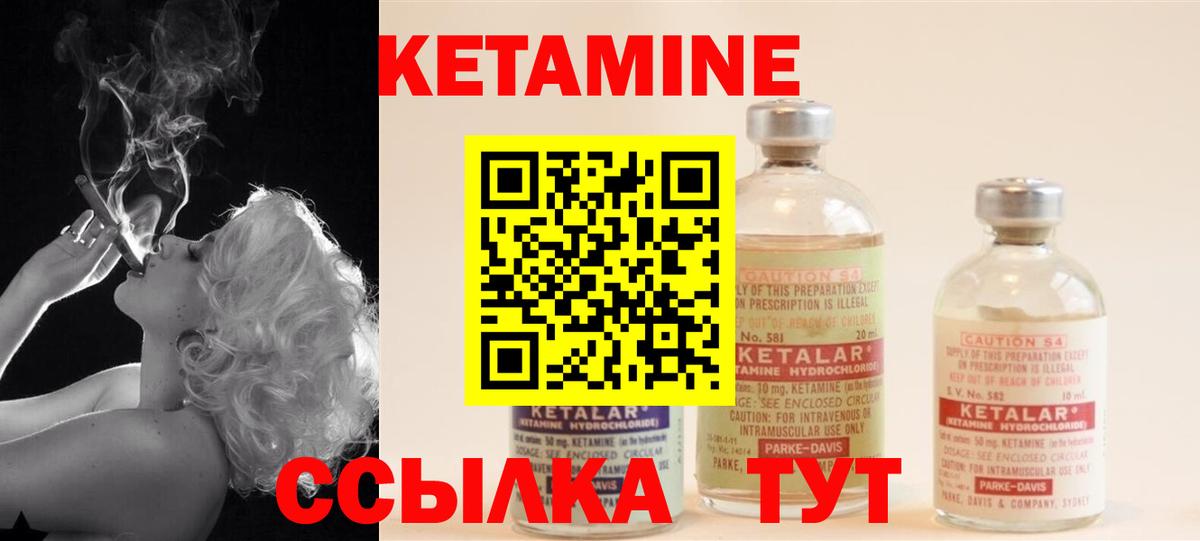 КЕТАМИН VHQ Малгобек
