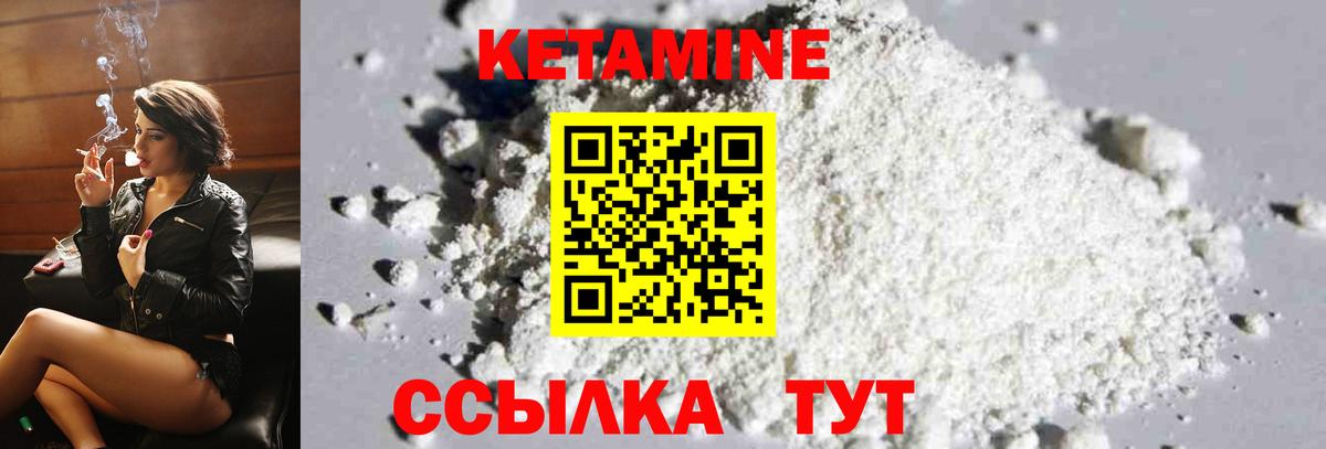 Малгобек  КЕТАМИН ketamine  Вход с VPN  Кетамин VHQ 