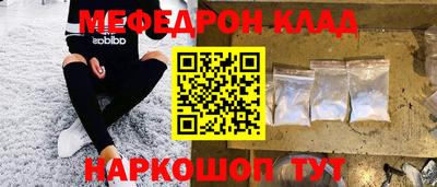 меф Ставрополь