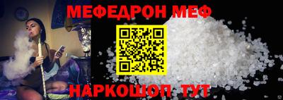 меф Ставрополь