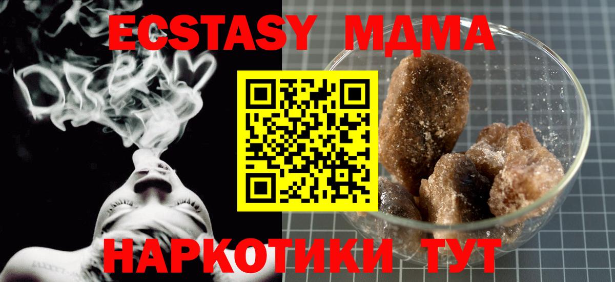 МДМА VHQ Малгобек