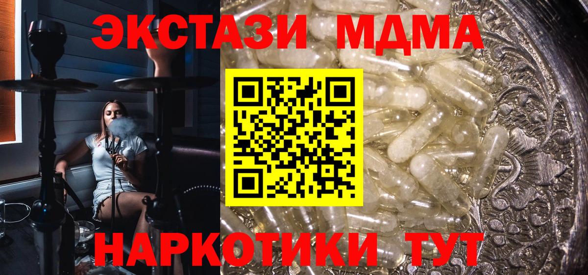 MDMA  МДМА crystal  Вход с VPN  МДМА кристаллы  Малгобек 