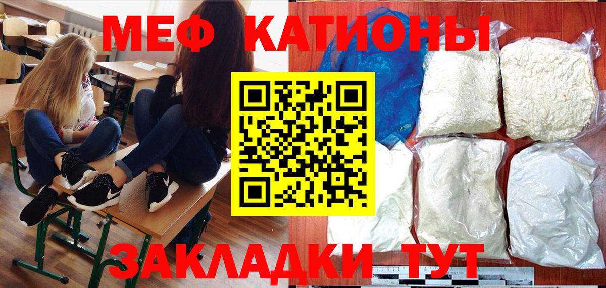 МЕФ мяу мяу  Мефедрон 4 MMC  Меф  Мефедрон  Вход с VPN  Малгобек 