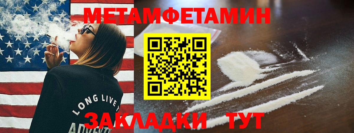 Метамфетамин витя Малгобек