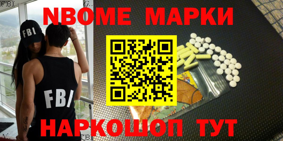 Наркотические марки 1,8мг Малгобек