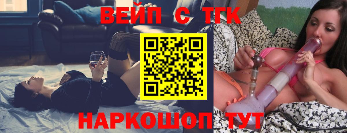 Дистиллят ТГК вейп с тгк  Вход с VPN  Малгобек 