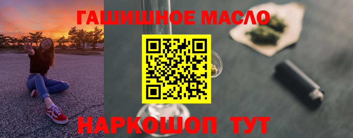 Дистиллят ТГК концентрат Малгобек