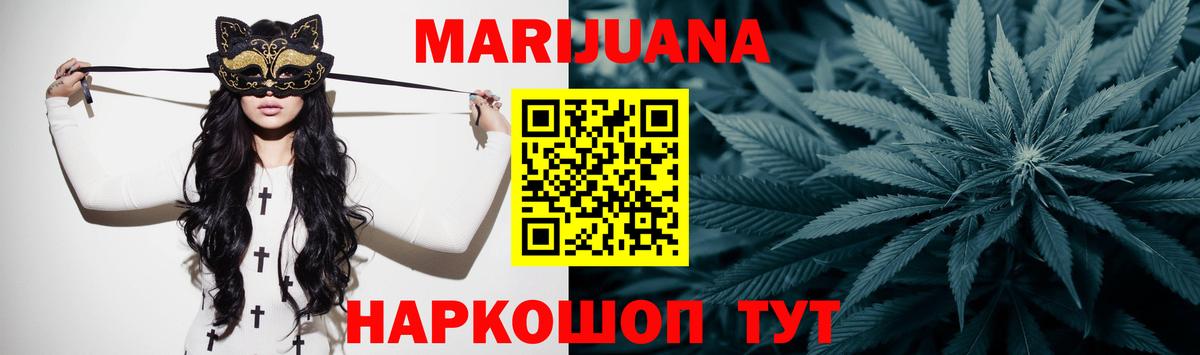 Бошки марихуана сатива Малгобек